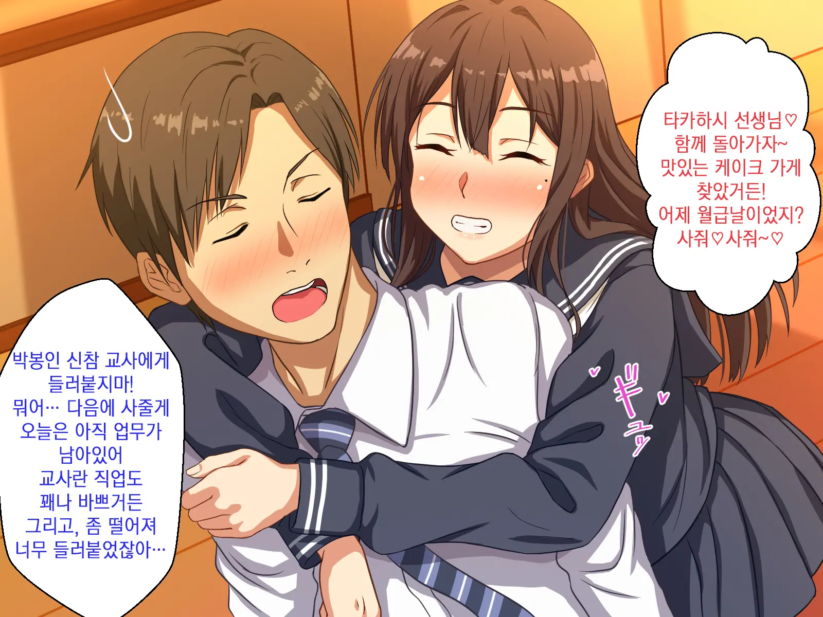 Netorare Yuugure Kyoushitsu | 네토라레 해질녘 교실